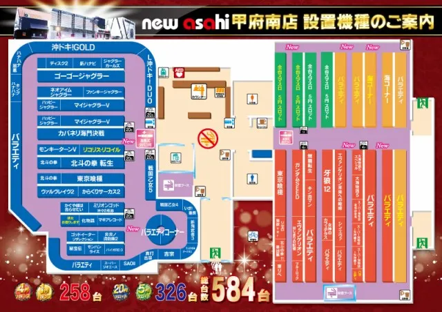ニューアサヒ甲府南店の最新情報画像