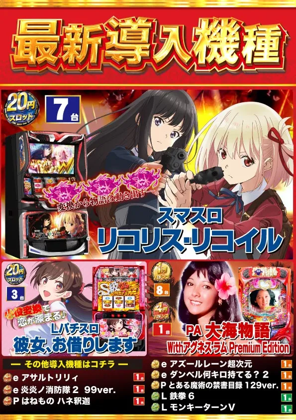 ニューアサヒ甲府南店の最新情報画像