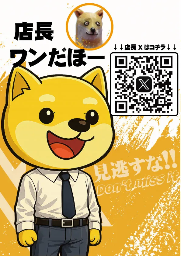 ニューアサヒ甲府南店の最新情報画像