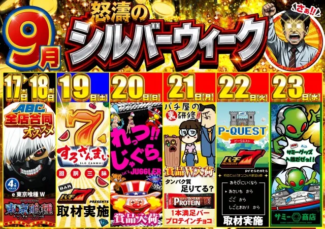ABC甲府上阿原店の最新情報画像
