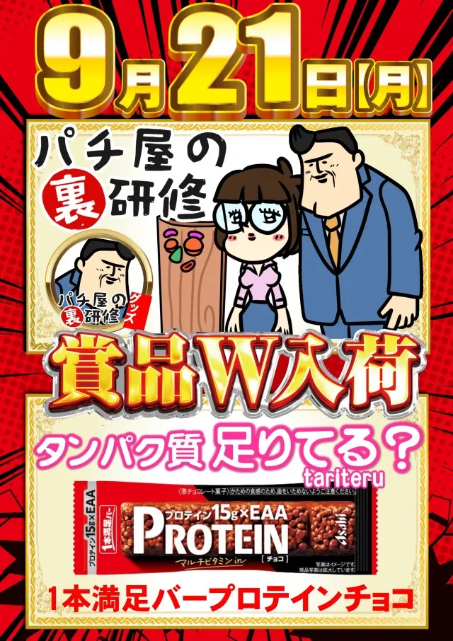ABC甲府上阿原店の最新情報画像