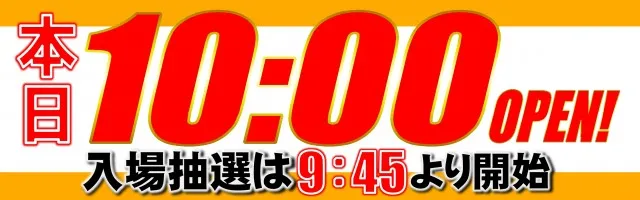ABC甲府上阿原店の最新情報画像