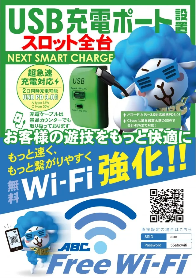 ABC甲府上阿原店の最新情報画像