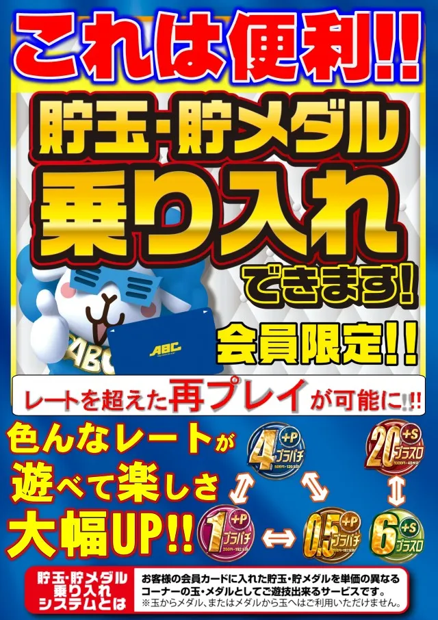 ABC甲府上阿原店の最新情報画像