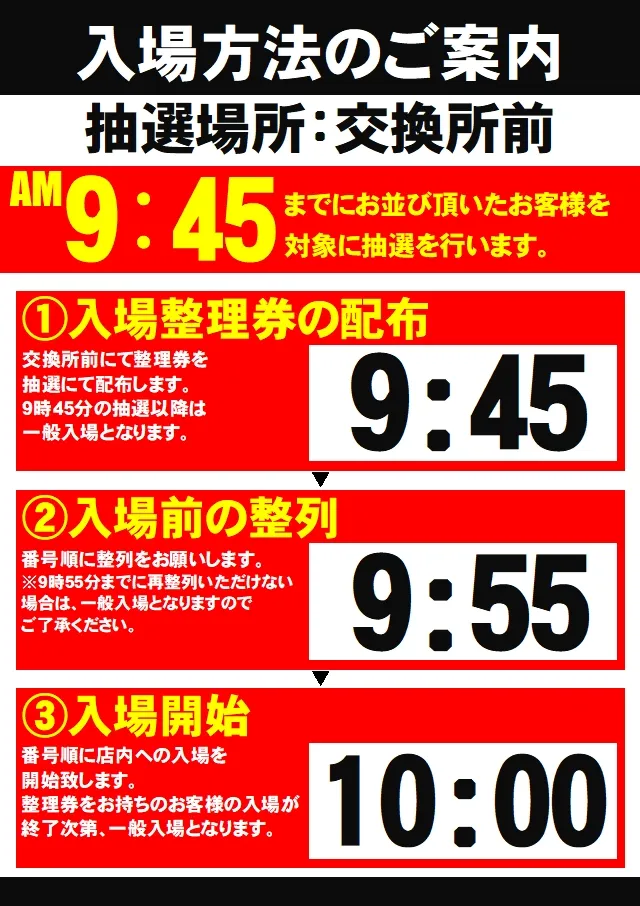 ABC甲府上阿原店の最新情報画像