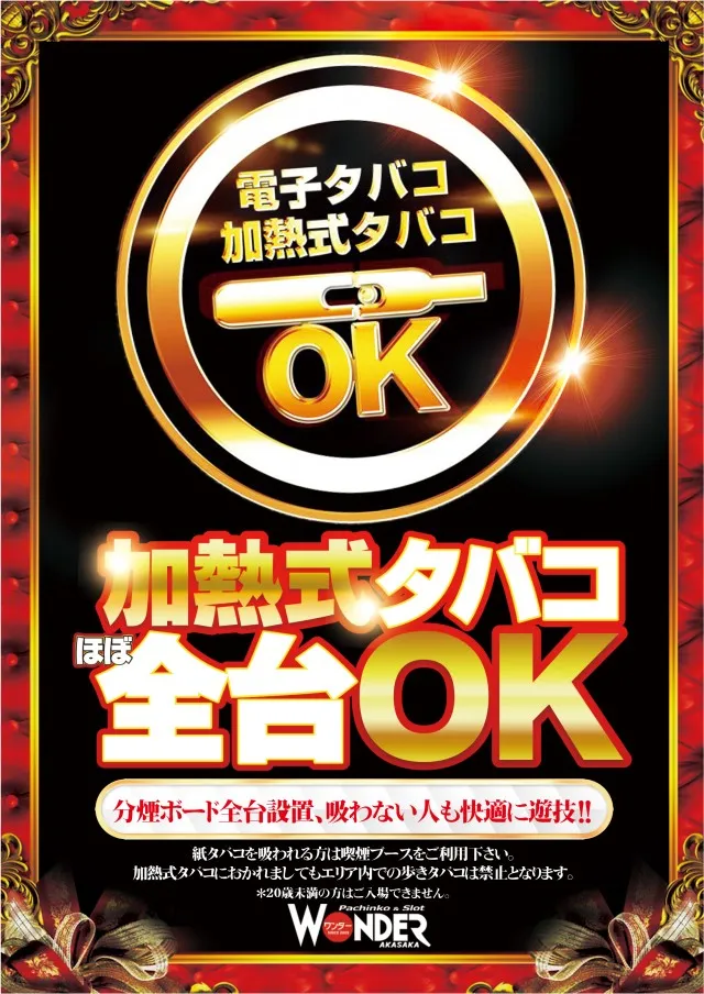 AMUSEMENTSPACE WONDERの最新情報画像
