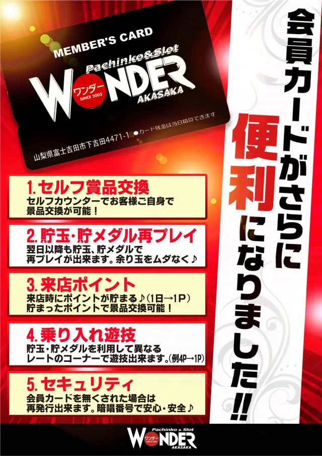 AMUSEMENTSPACE  WONDERの最新情報画像