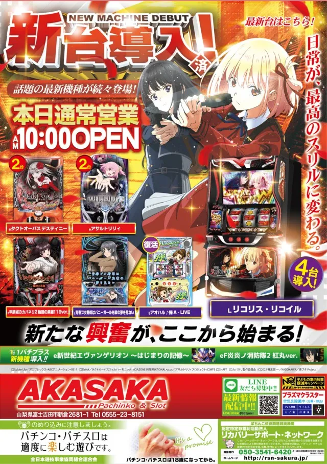 AMUSEMENTPARK  AKASAKAの最新情報画像
