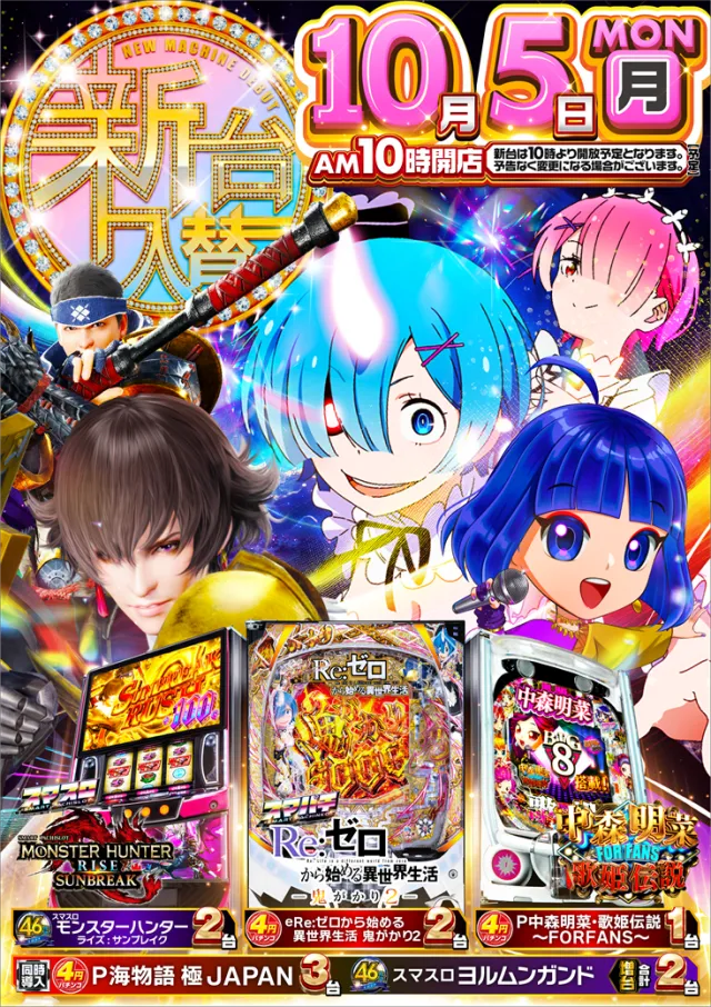 サンラッキー三ノ輪店の最新情報画像