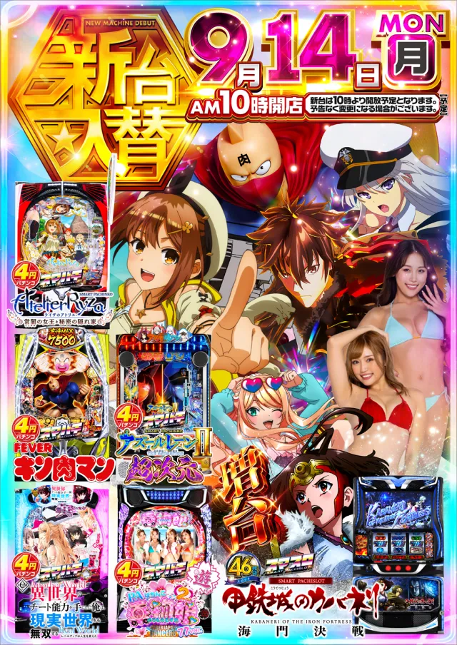 サンラッキー三ノ輪店の最新情報画像