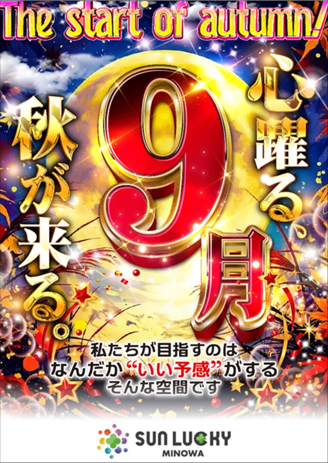 サンラッキー三ノ輪店の最新情報画像