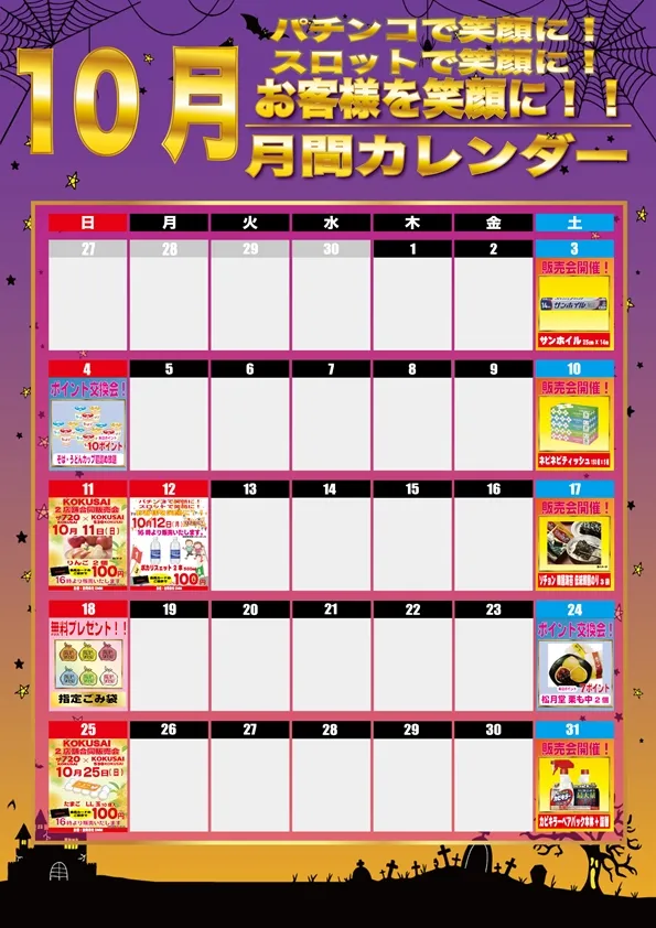 KOKUSAI 530 KOKUSAIの最新情報画像