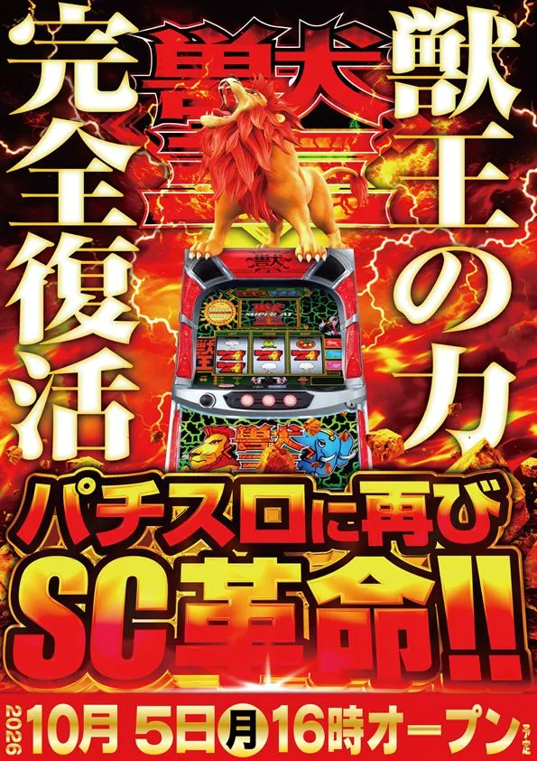 KOKUSAI 530 KOKUSAIの最新情報画像