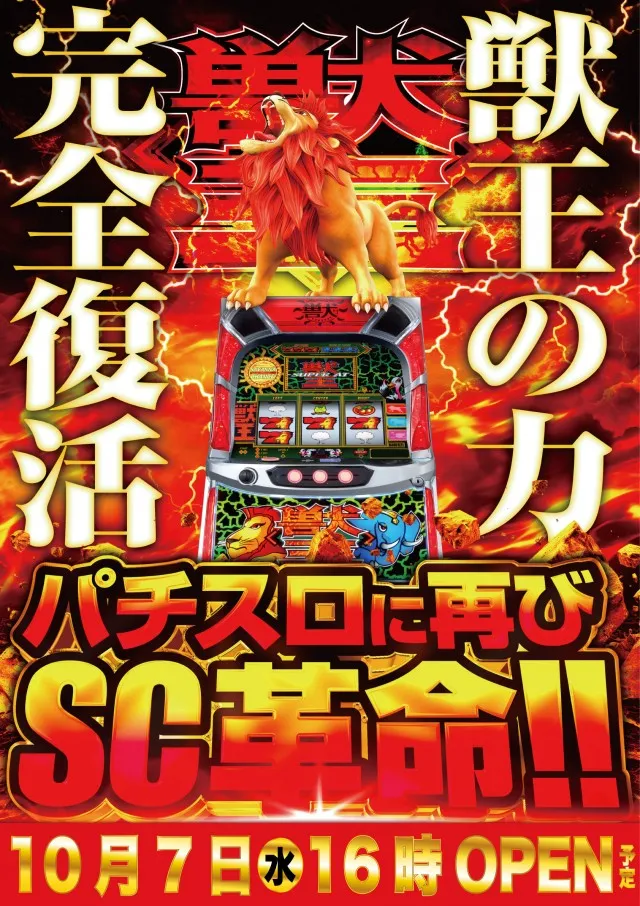 ザ720KOKUSAIの最新情報画像