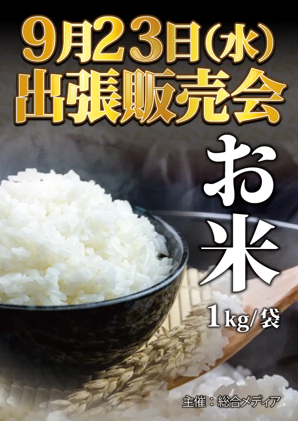 DAIMARU南アルプス店の最新情報画像