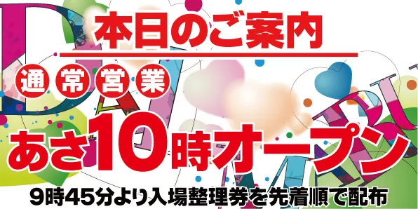 DAIMARU南アルプス店の最新情報画像