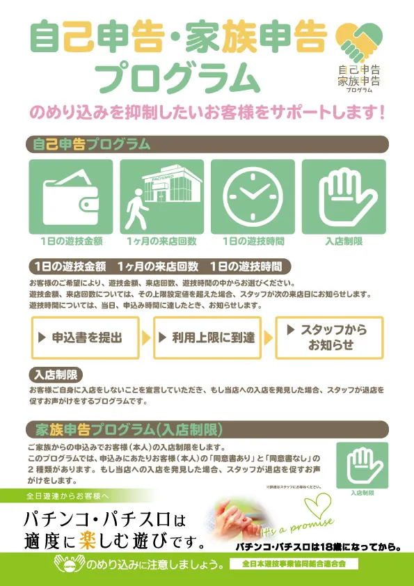 DAIMARU南アルプス店の最新情報画像