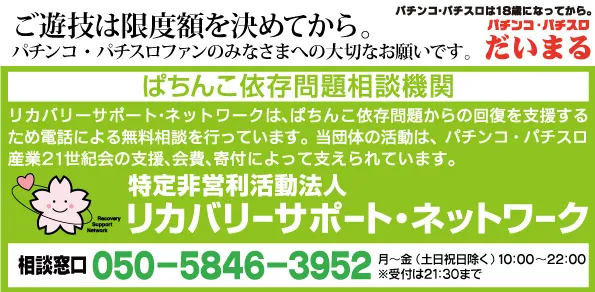 DAIMARU南アルプス店の最新情報画像