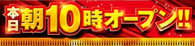 オーシャン高根店の最新情報画像