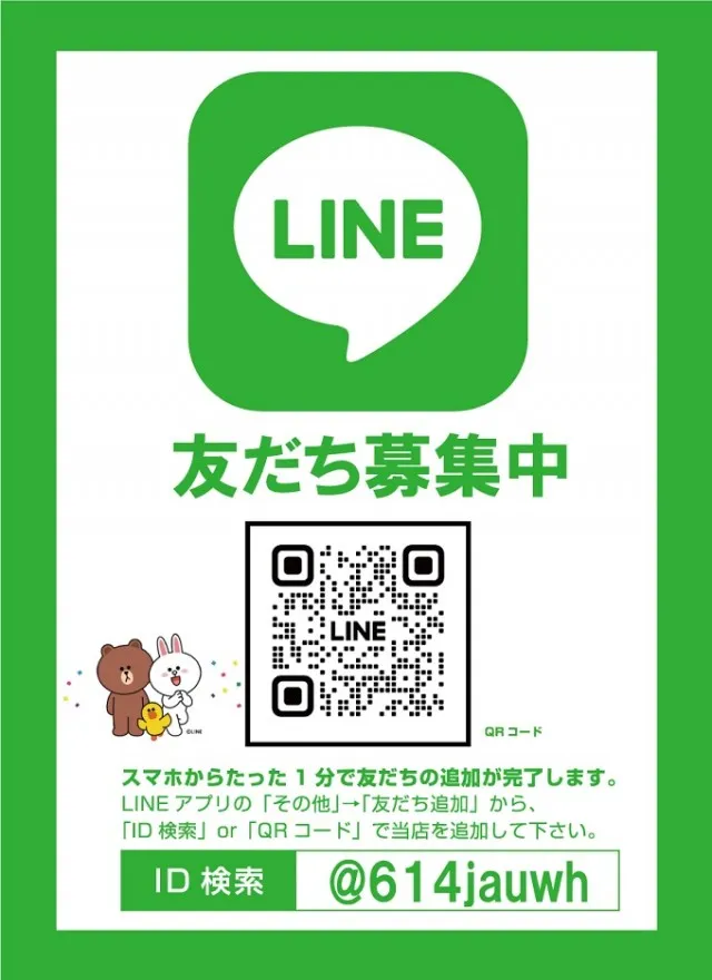 オーシャン長坂店の最新情報画像
