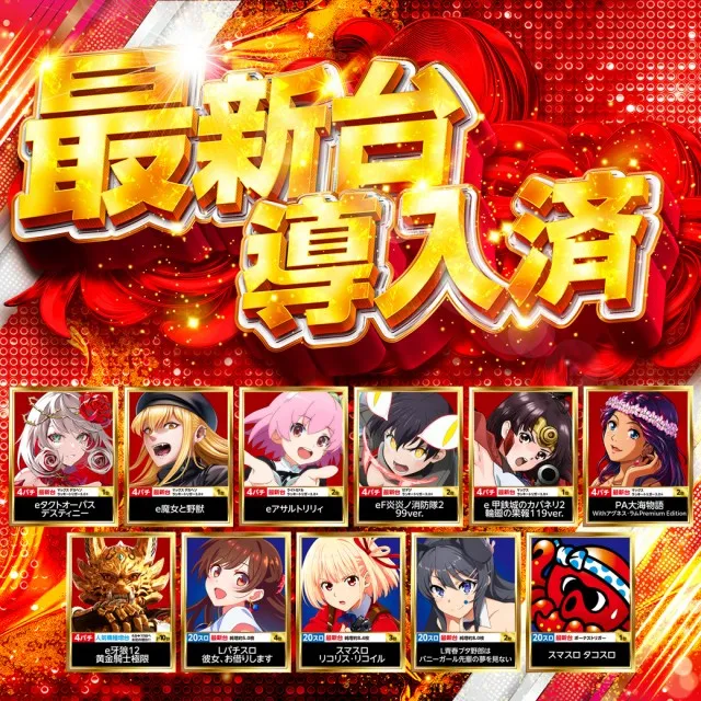 タイホー双葉の最新情報画像