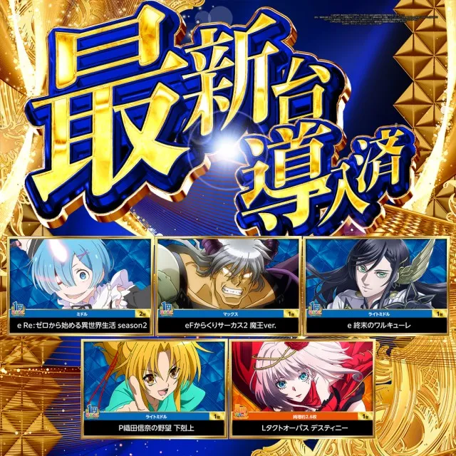 タイホー双葉の最新情報画像