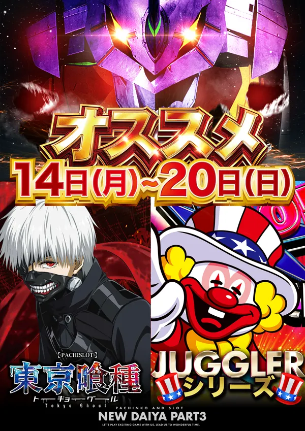 ダイヤ３の最新情報画像