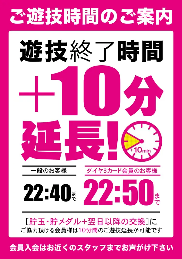ダイヤ３の最新情報画像