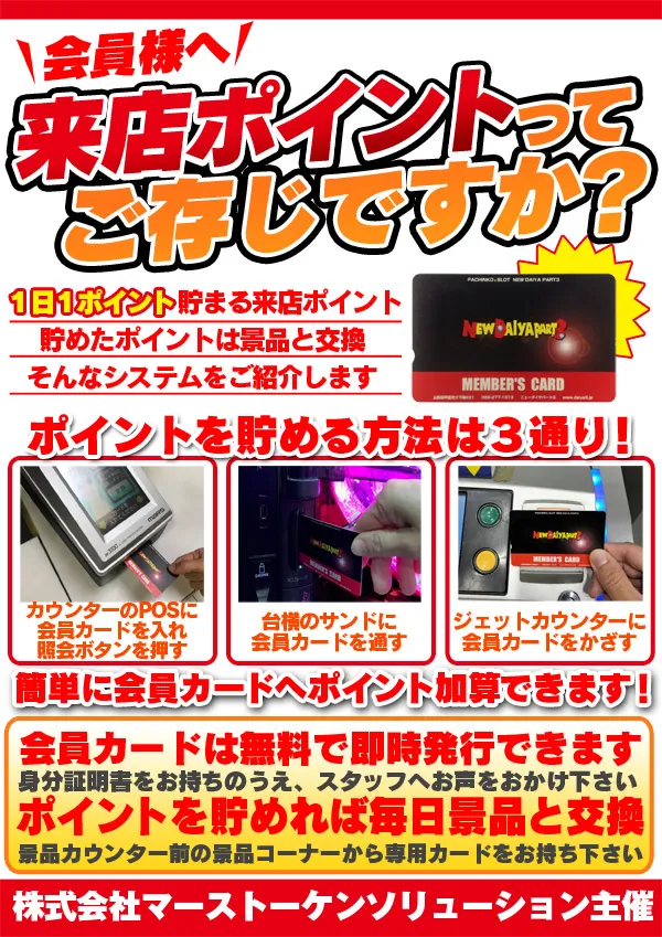 ダイヤ3の最新情報画像