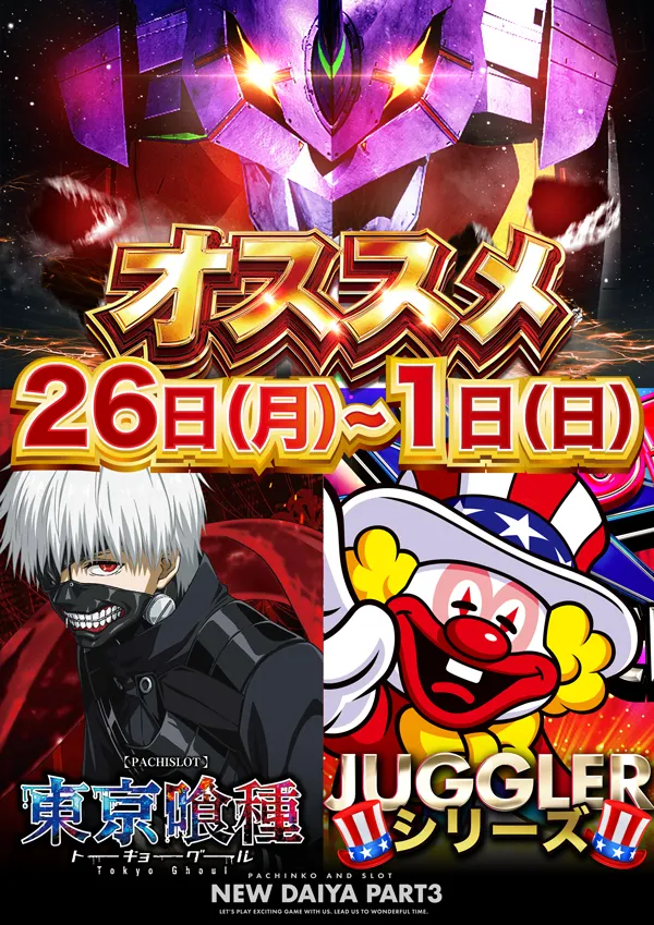 ダイヤ3の最新情報画像