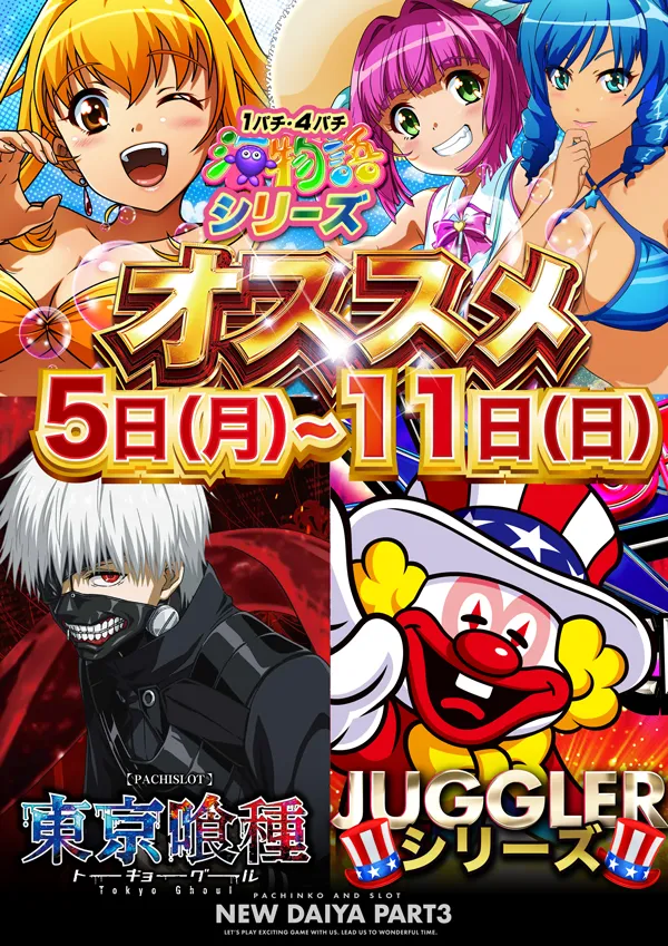 ダイヤ3の最新情報画像