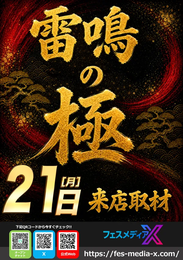 ダイヤ３の最新情報画像