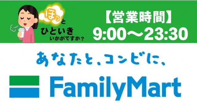 ABC甲斐敷島店の最新情報画像