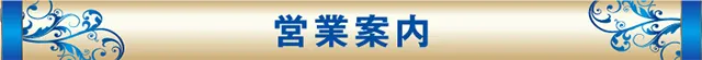 ABC甲斐敷島店の最新情報画像