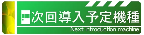 ABC甲斐敷島店の最新情報画像
