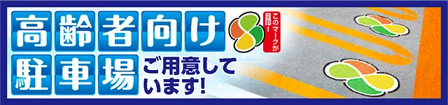 ABC甲斐敷島店の最新情報画像