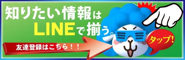 ABC甲斐敷島店の最新情報画像