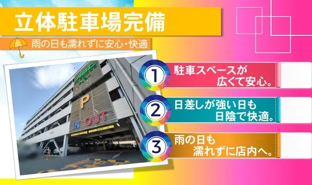 ABC甲斐敷島店の最新情報画像