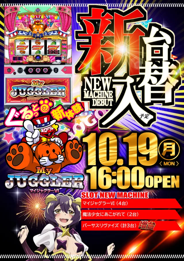 ABC甲斐敷島店の最新情報画像