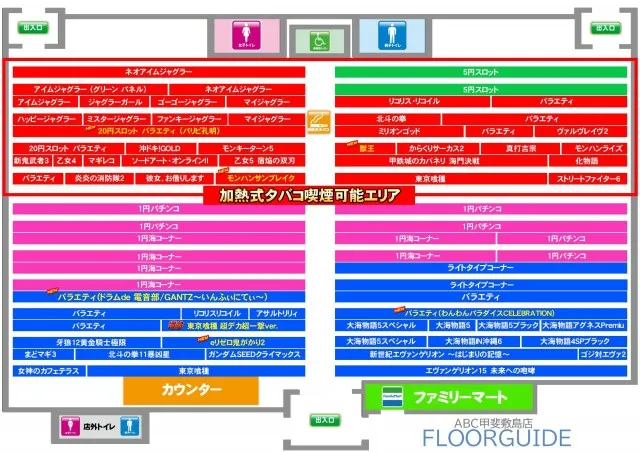 ABC甲斐敷島店の最新情報画像