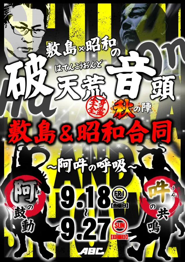 ABC甲斐敷島店の最新情報画像