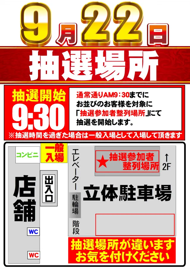 ABC甲斐敷島店の最新情報画像