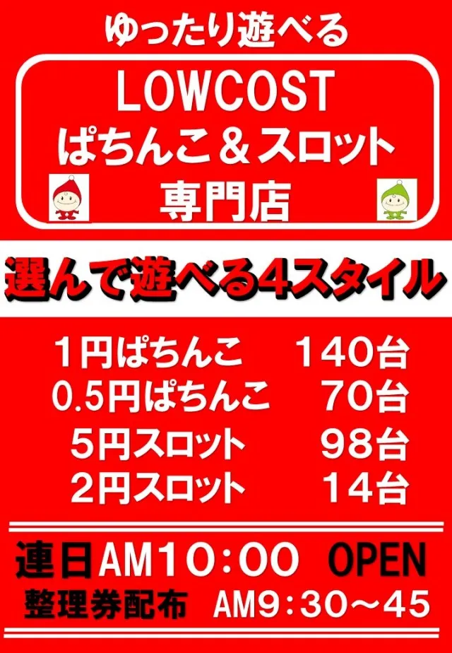 チャンピオン　フォレストの最新情報画像