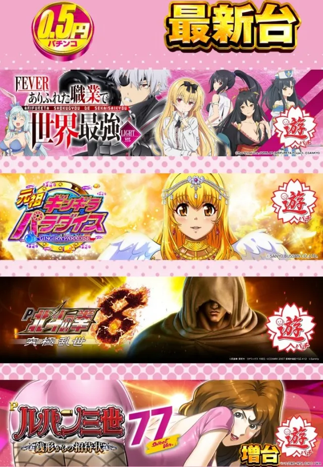 チャンピオン　フォレストの最新情報画像