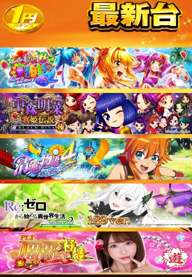 チャンピオン　フォレストの最新情報画像