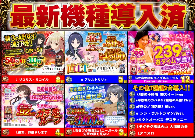 ABC笛吹石和店の最新情報画像