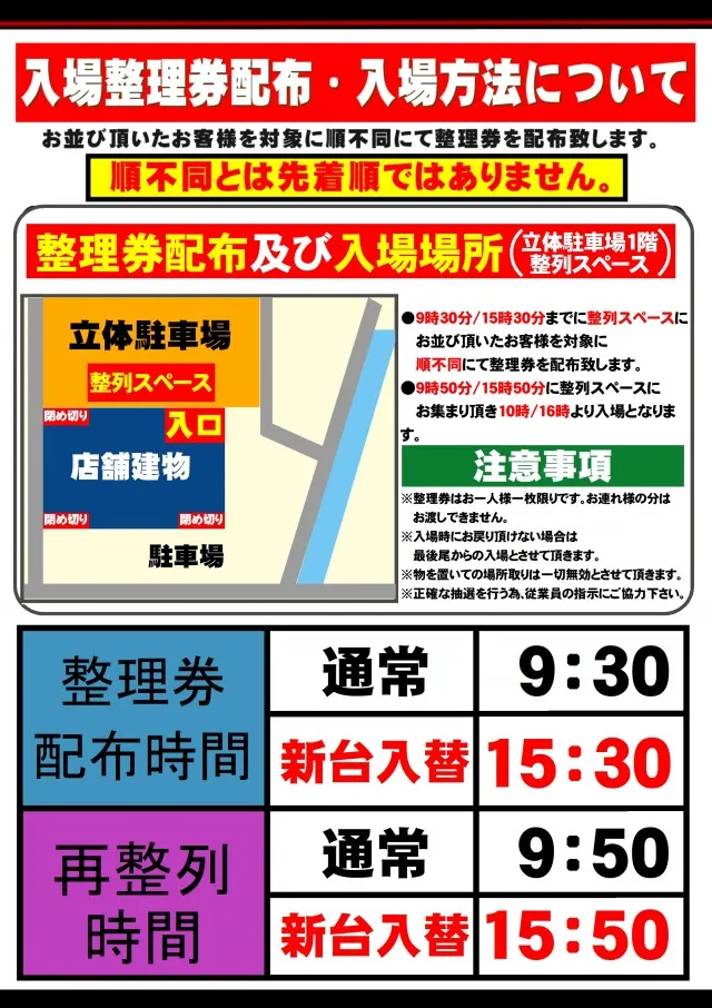 ABC笛吹石和店の最新情報画像