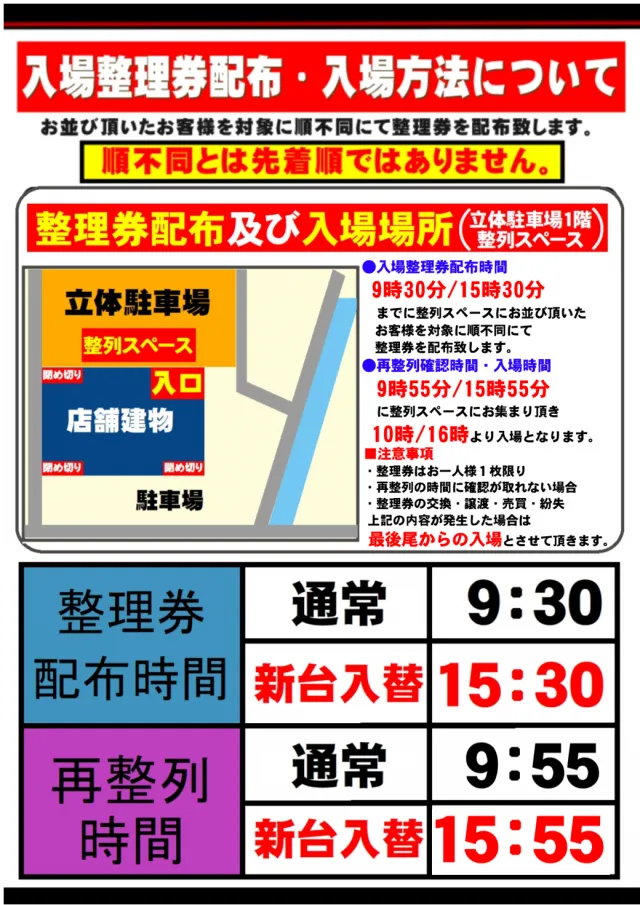 ABC笛吹石和店の最新情報画像