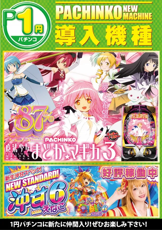 スバルセンターの最新情報画像