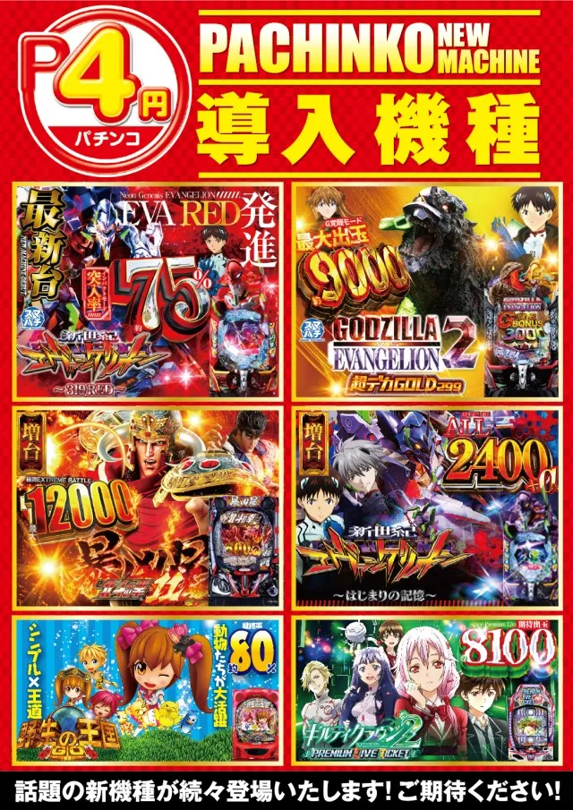 スバルセンターの最新情報画像